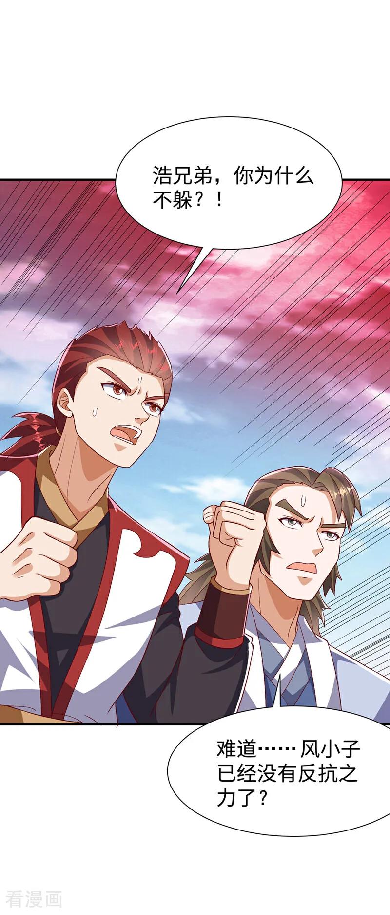 武逆 第530话 你就只会这些？ 第26页