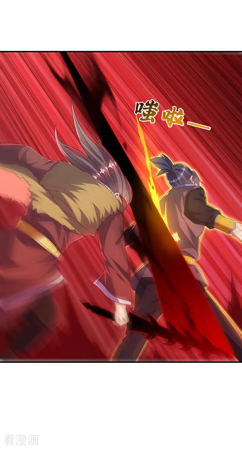 武逆 第530话 你就只会这些？ 第24页