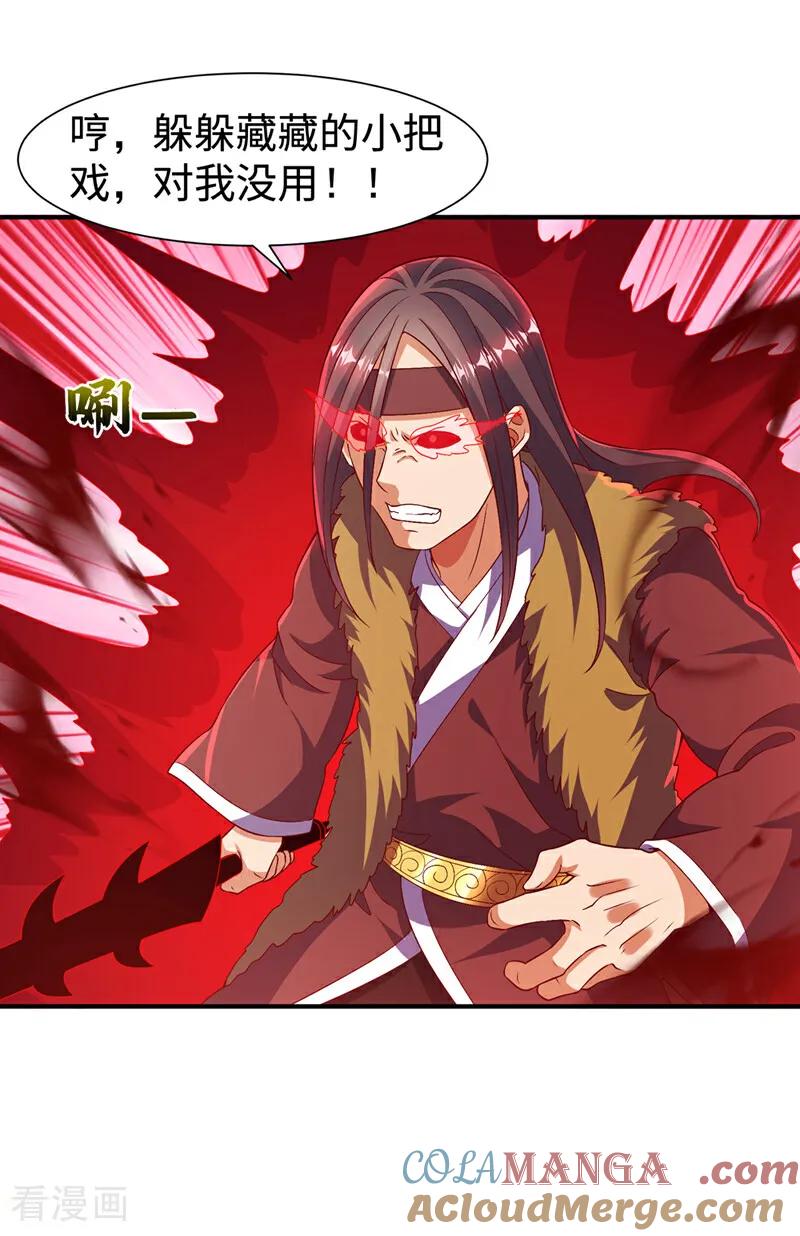 武逆 第530话 你就只会这些？ 第3页