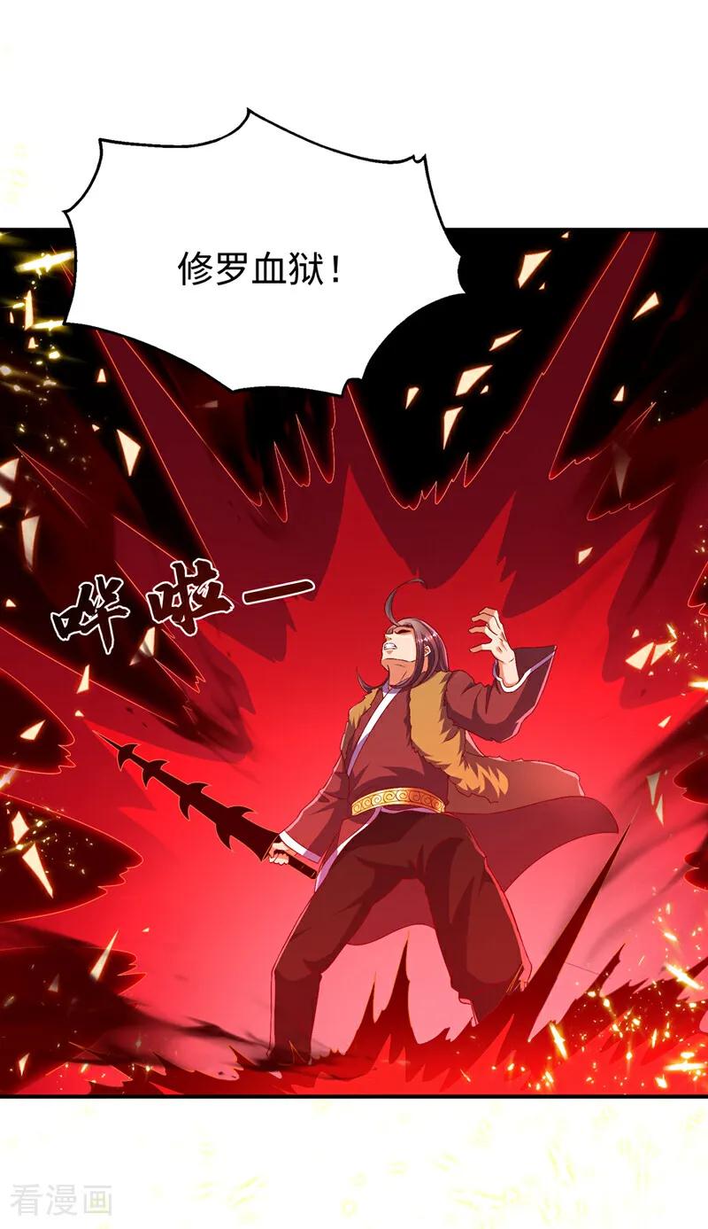 武逆 第530话 你就只会这些？ 第4页