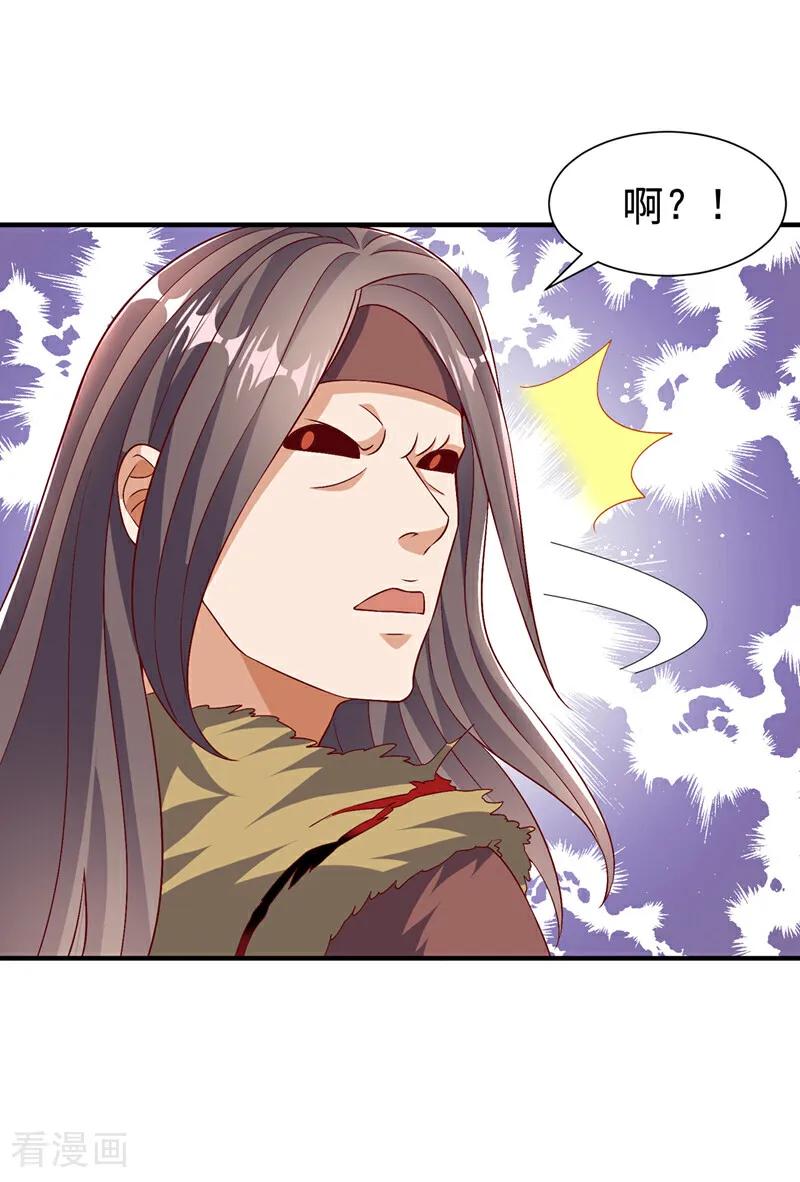 武逆 第531话 九窍，开启！ 第20页