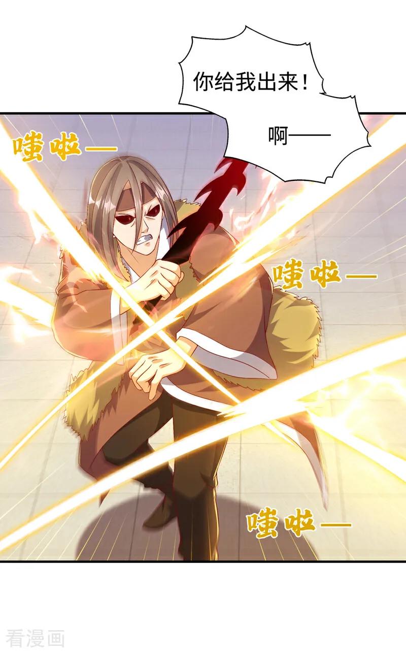 武逆 第531话 九窍，开启！ 第22页