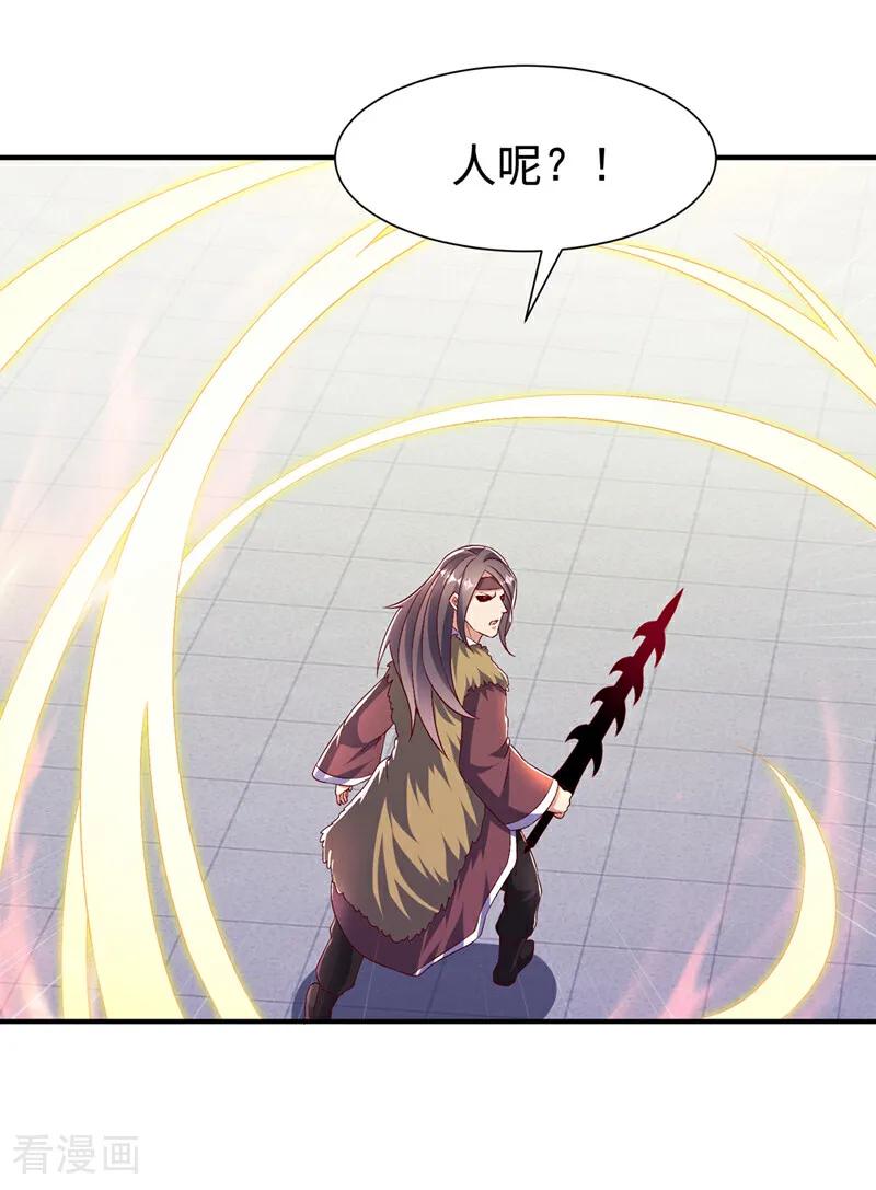 武逆 第531话 九窍，开启！ 第18页