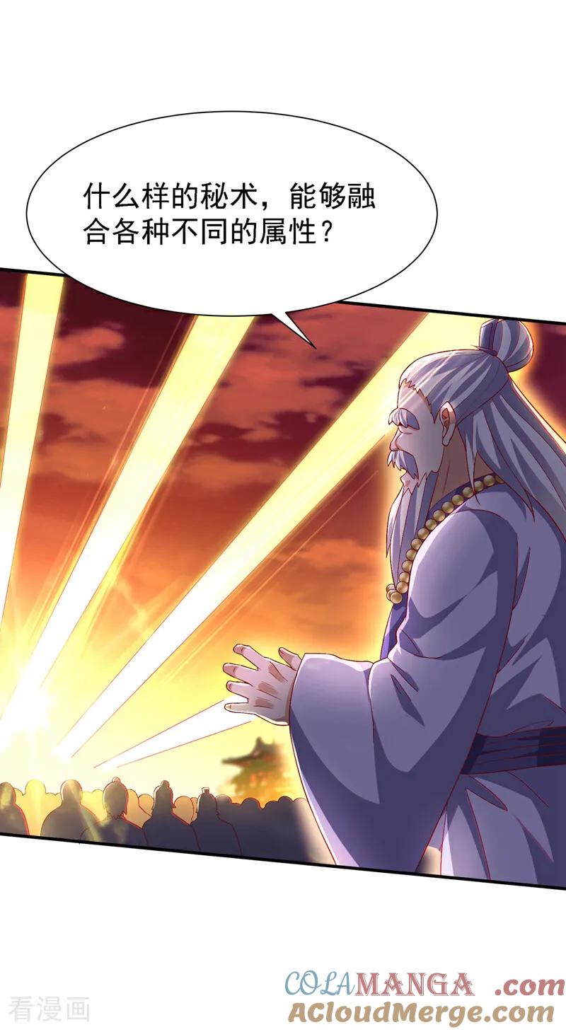 武逆 第531话 九窍，开启！ 第9页