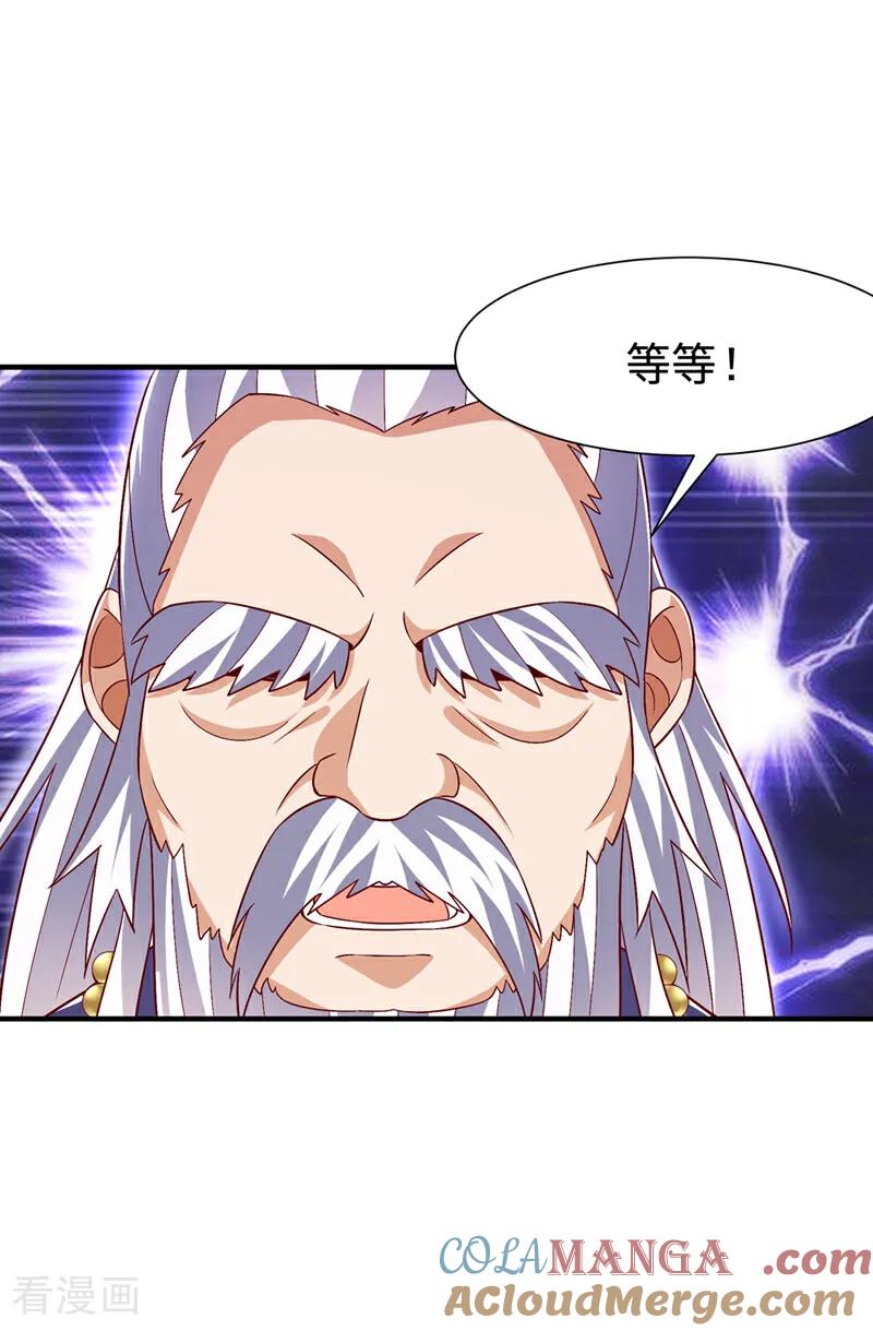 武逆 第531话 九窍，开启！ 第3页