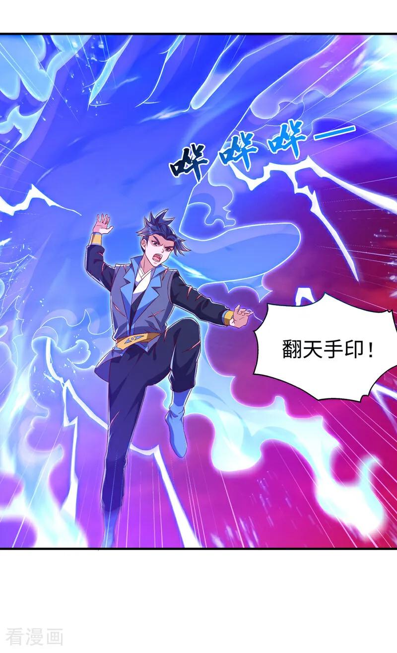武逆 第531话 九窍，开启！ 第28页