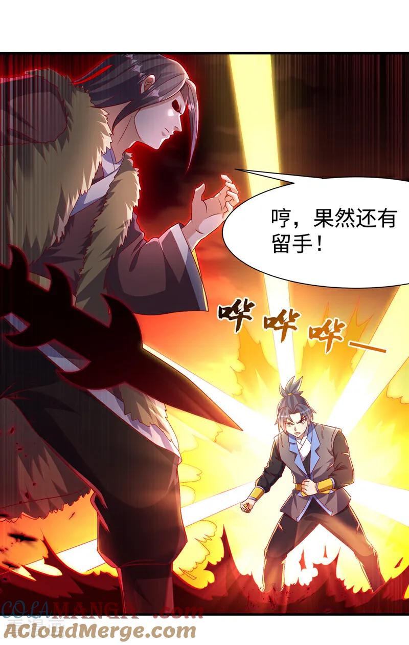 武逆 第531话 九窍，开启！ 第11页