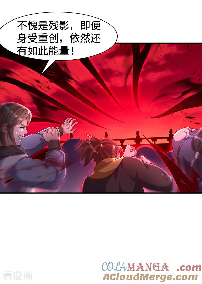 武逆 第531话 九窍，开启！ 第27页