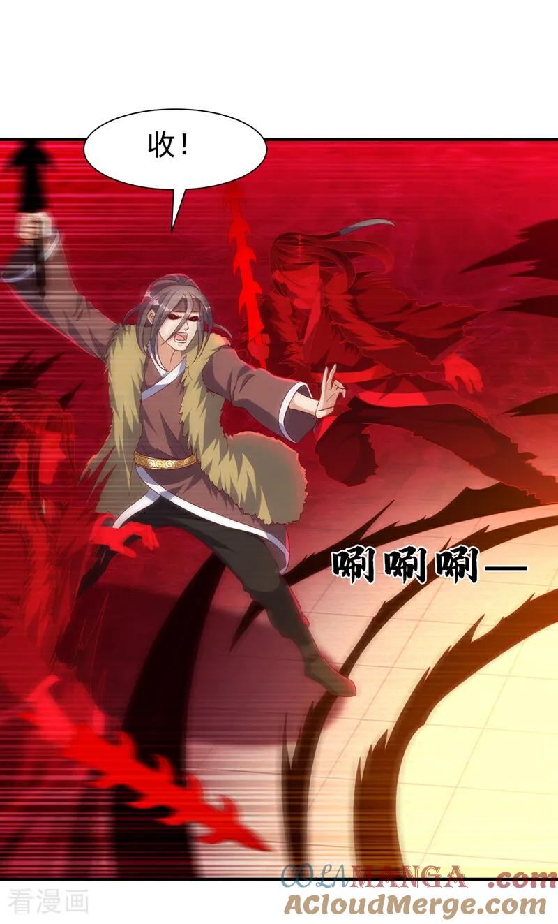 武逆 第531话 九窍，开启！ 第15页
