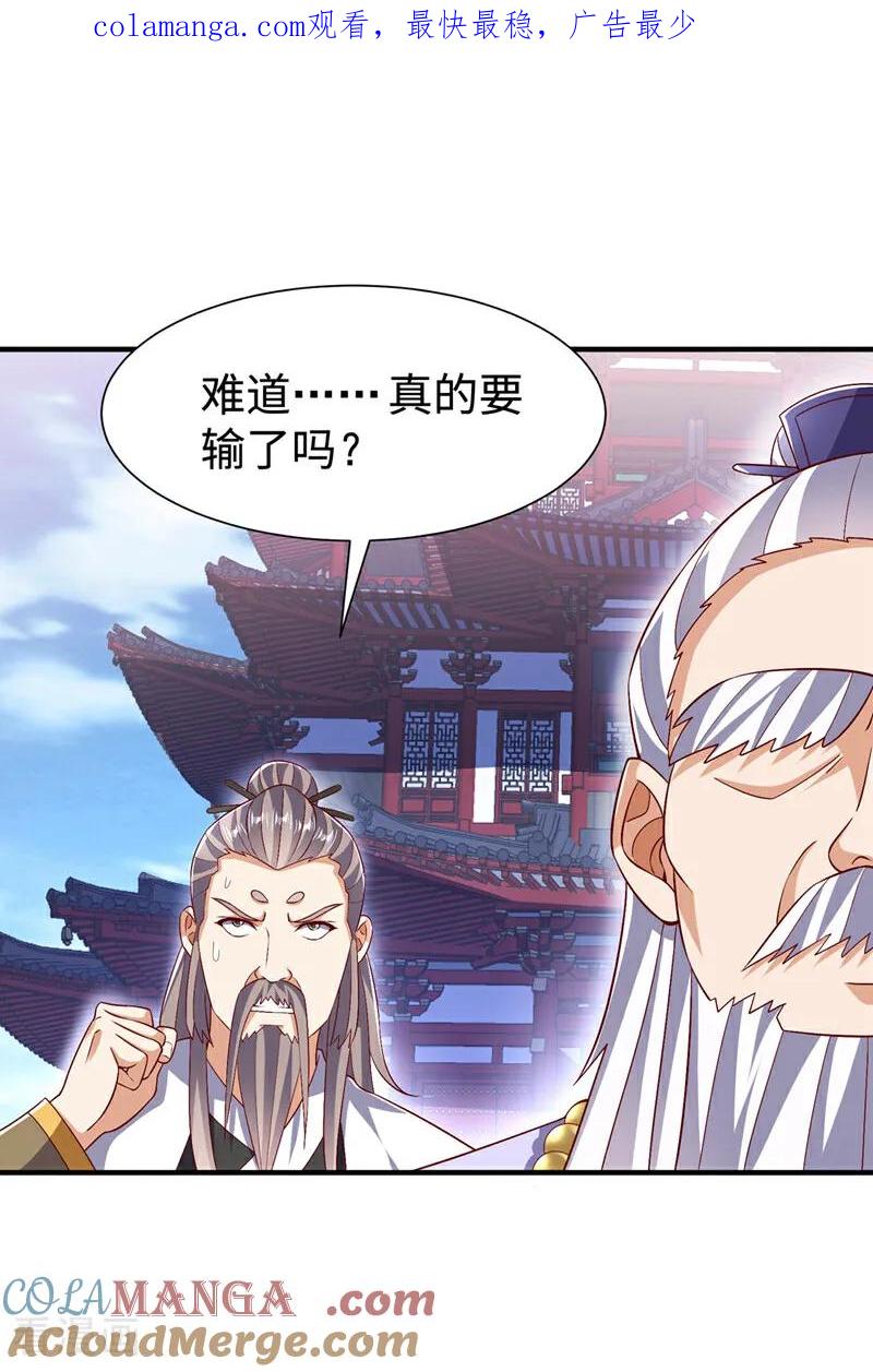武逆 第531话 九窍，开启！ 第1页