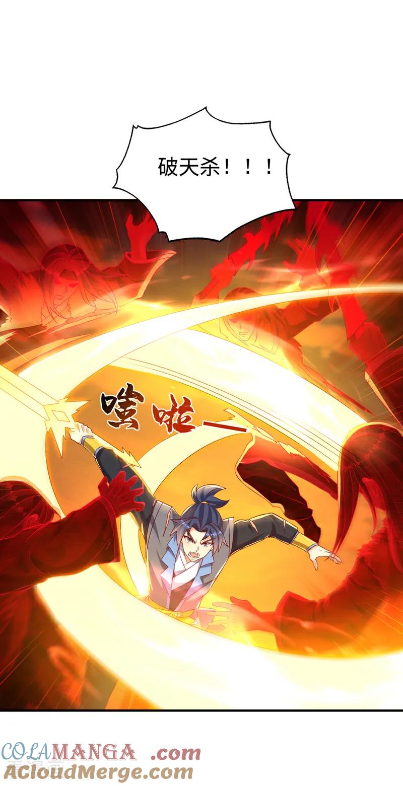 武逆 第531话 九窍，开启！ 第13页