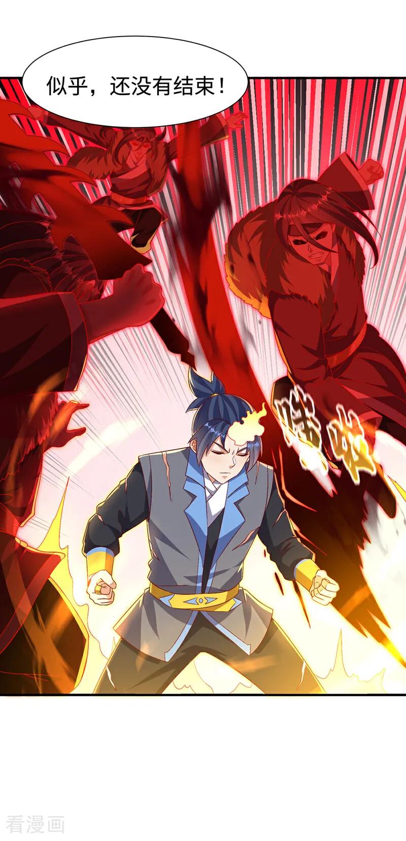 武逆 第531话 九窍，开启！ 第4页