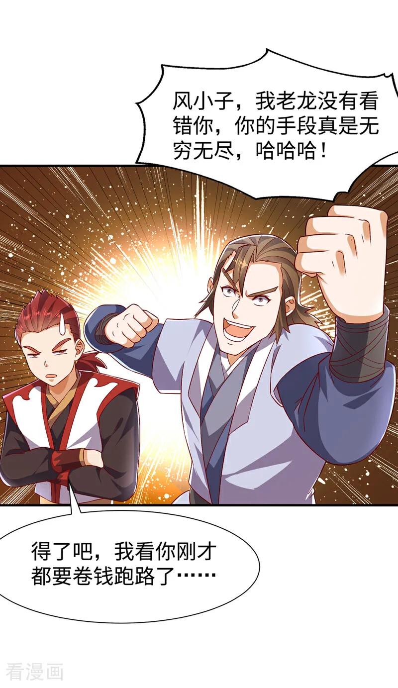 武逆 第531话 九窍，开启！ 第14页