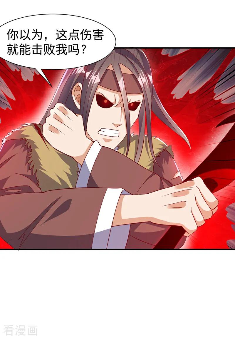 武逆 第531话 九窍，开启！ 第24页