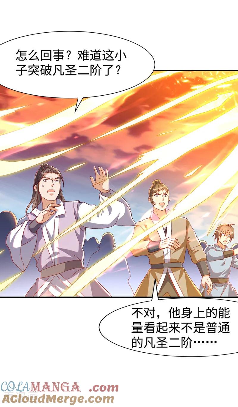 武逆 第531话 九窍，开启！ 第7页