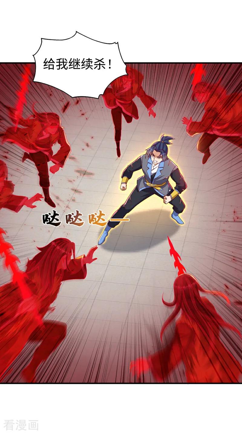 武逆 第531话 九窍，开启！ 第12页