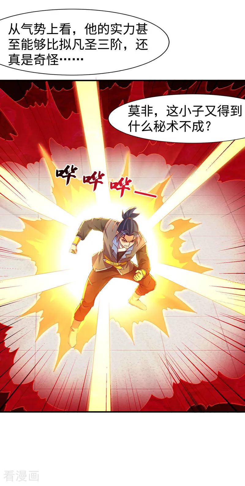 武逆 第531话 九窍，开启！ 第8页