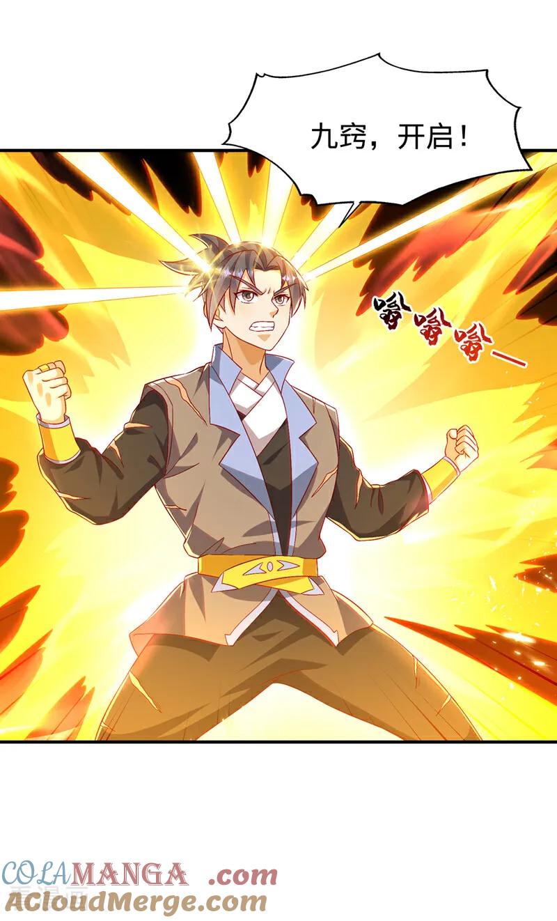 武逆 第531话 九窍，开启！ 第5页