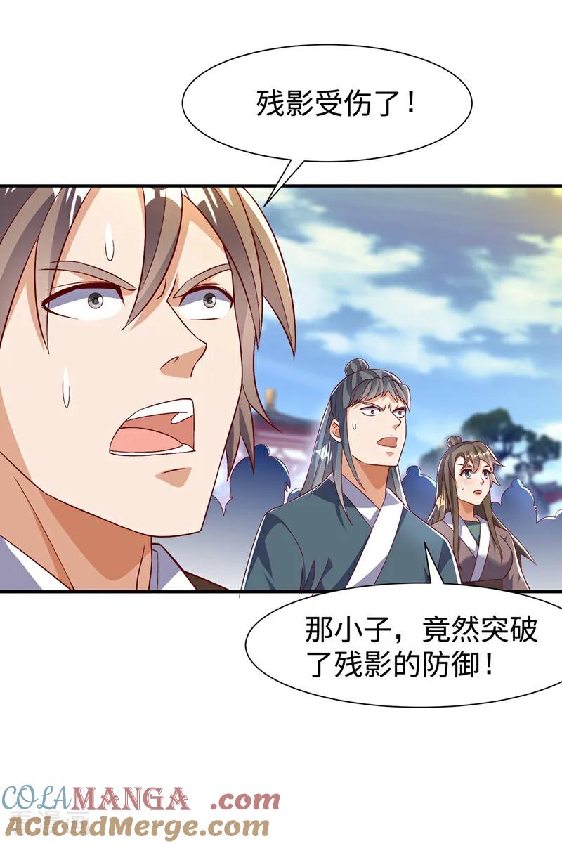武逆 第531话 九窍，开启！ 第23页