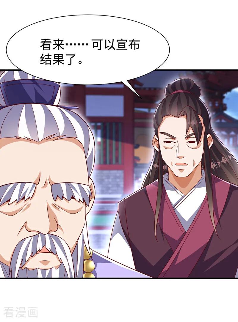 武逆 第531话 九窍，开启！ 第2页