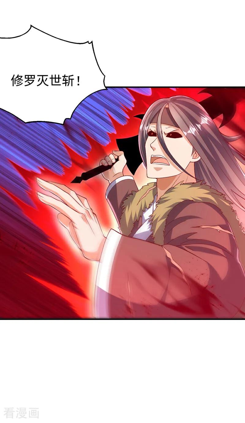武逆 第531话 九窍，开启！ 第30页