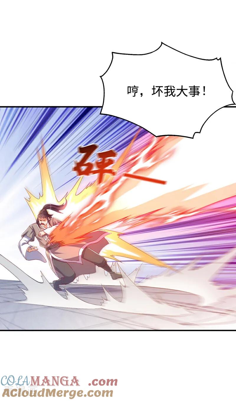 武逆 第532话 是我大意了！ 第23页