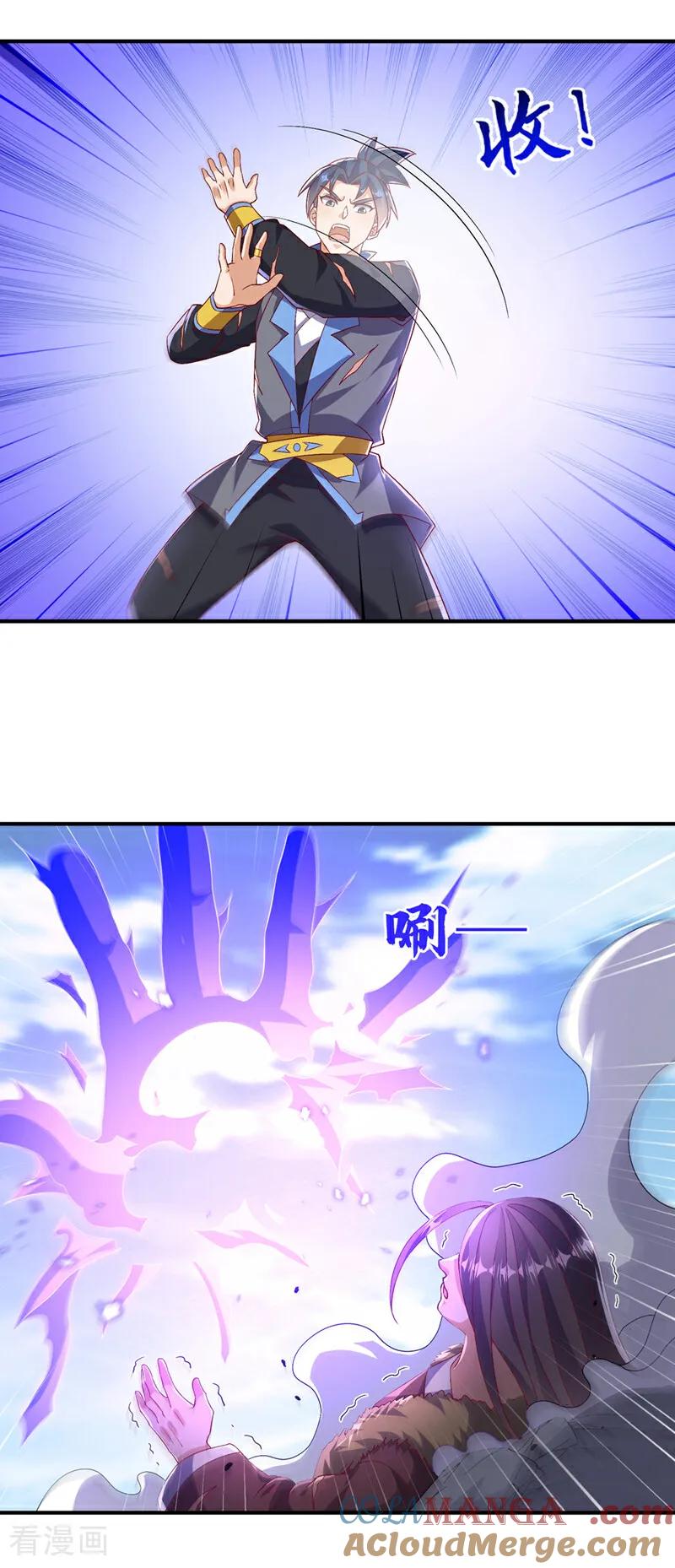 武逆 第532话 是我大意了！ 第7页
