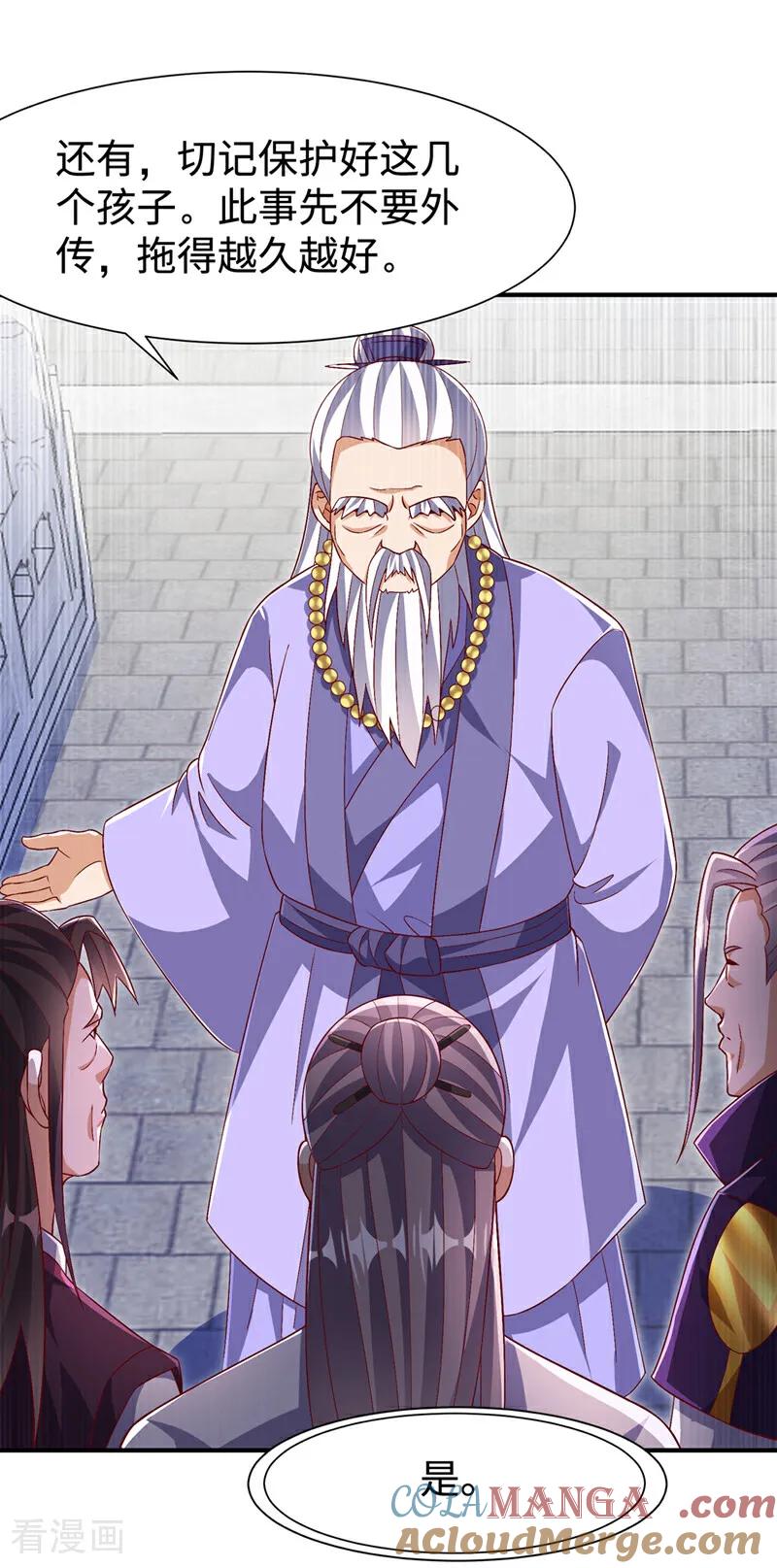 武逆 第532话 是我大意了！ 第19页