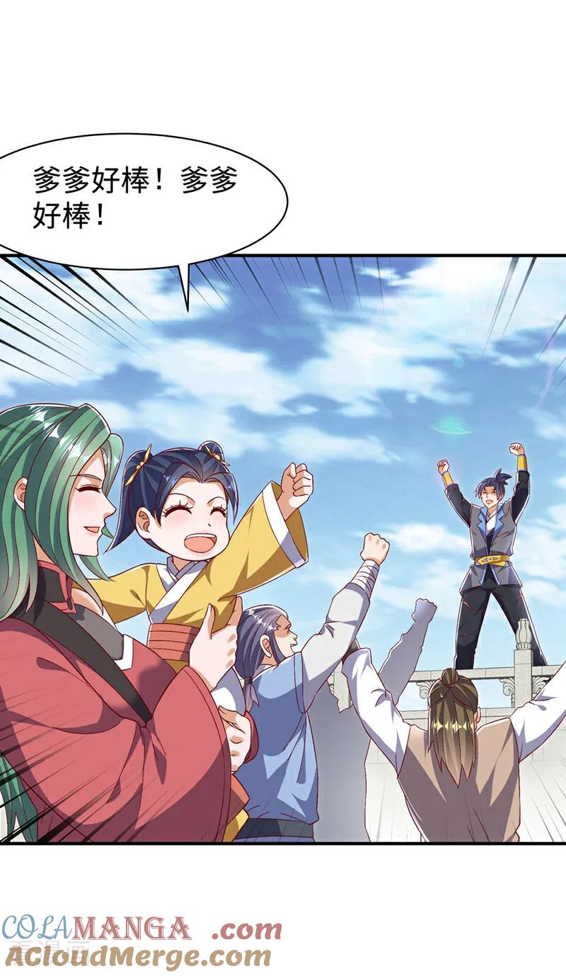 武逆 第532话 是我大意了！ 第17页