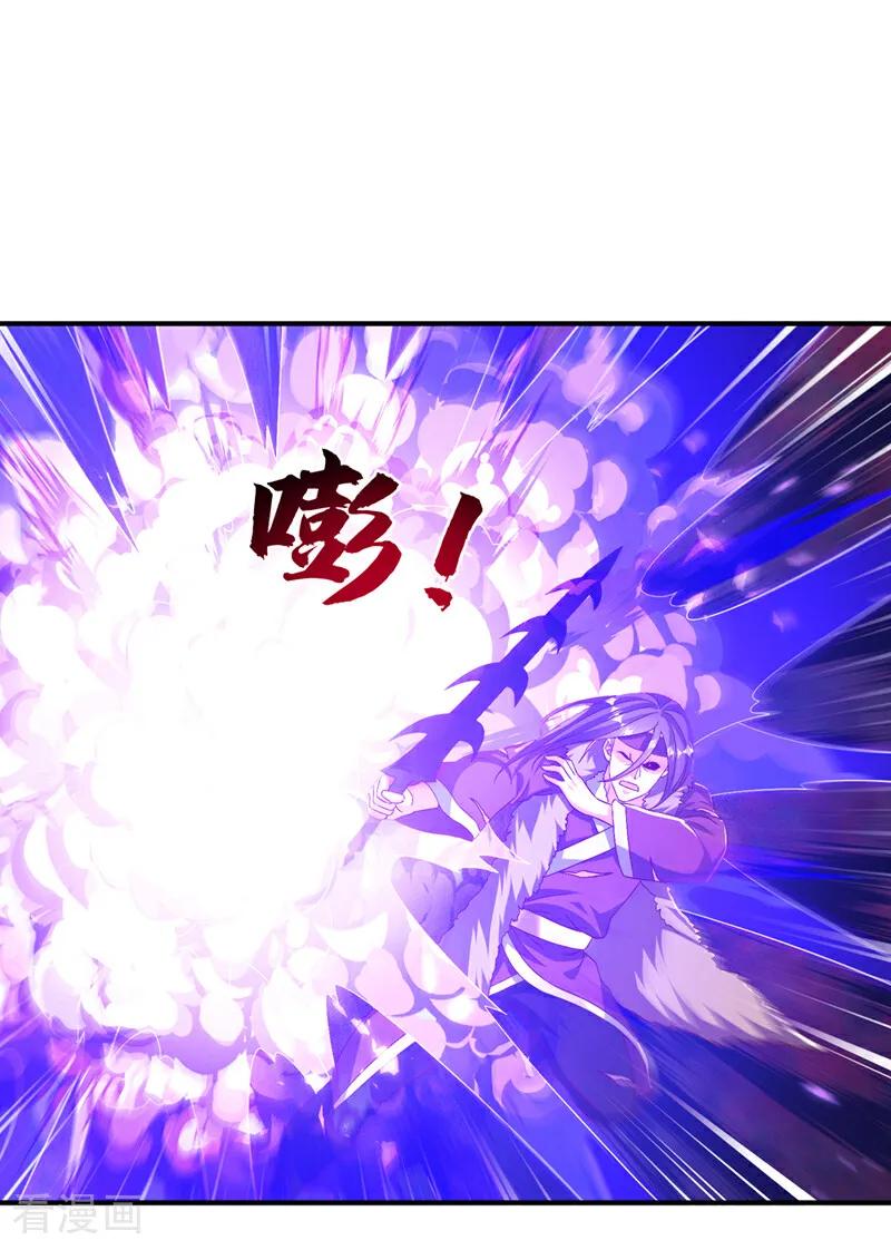 武逆 第532话 是我大意了！ 第2页