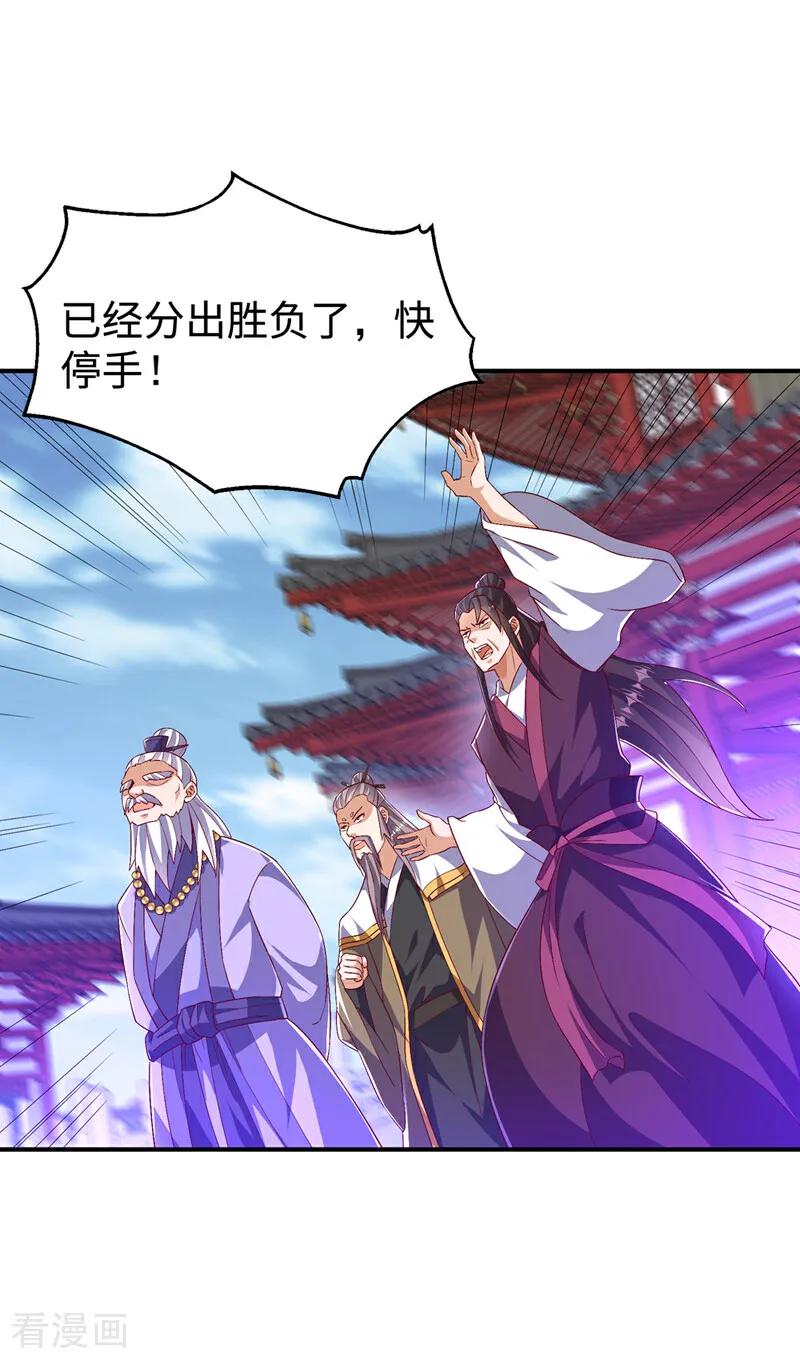 武逆 第532话 是我大意了！ 第6页