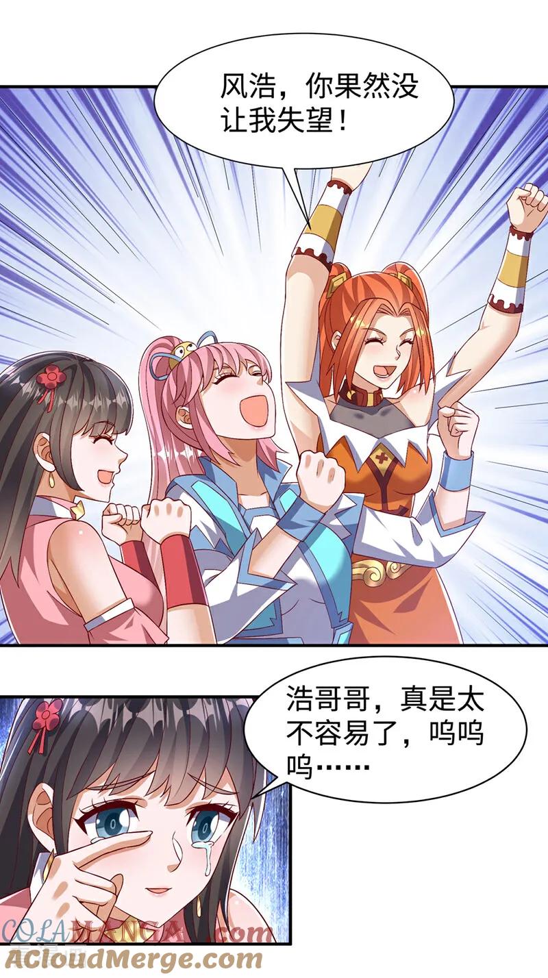 武逆 第532话 是我大意了！ 第11页