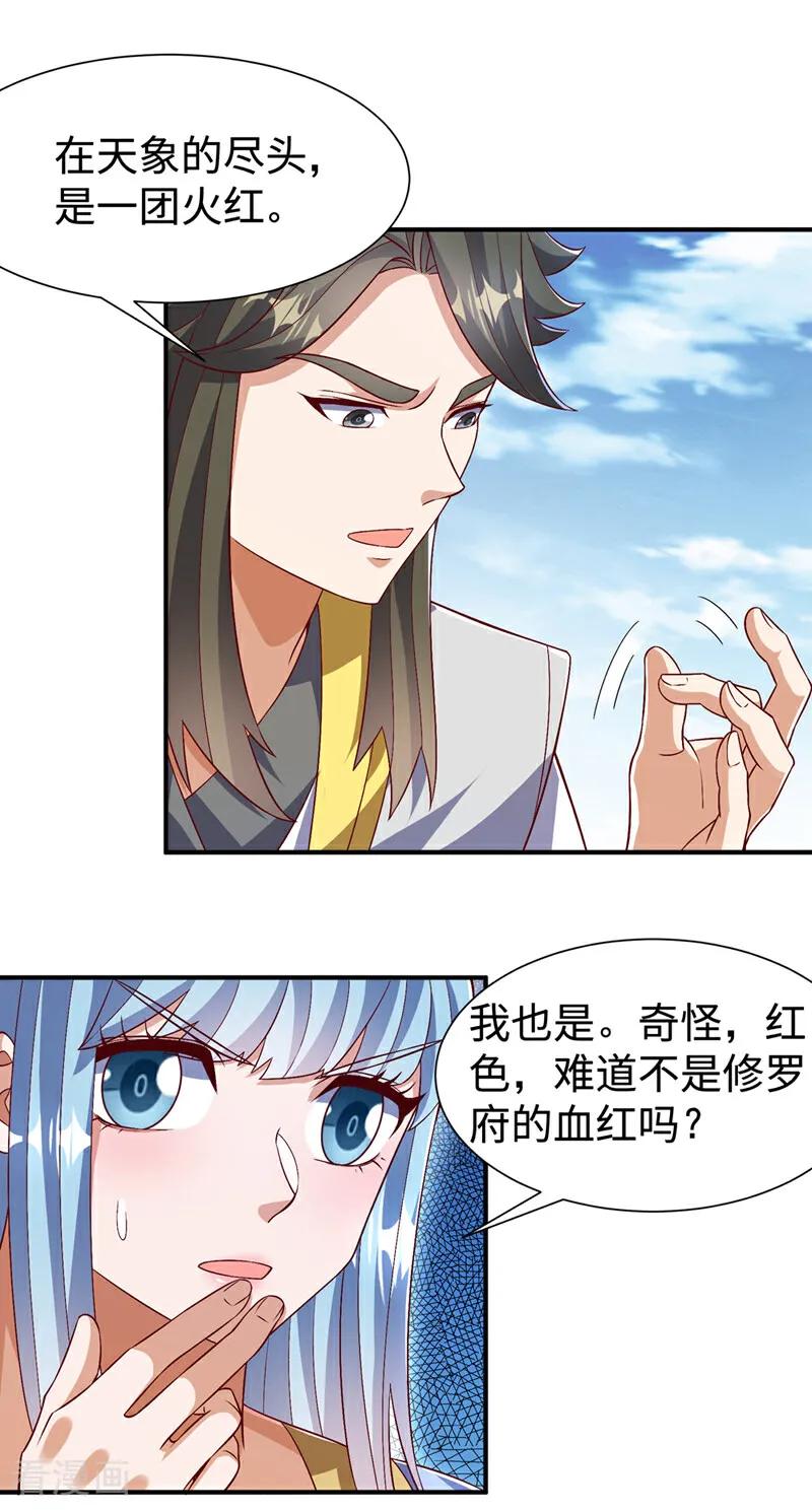武逆 第532话 是我大意了！ 第14页
