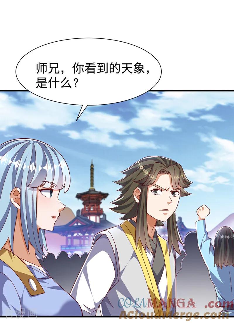 武逆 第532话 是我大意了！ 第13页