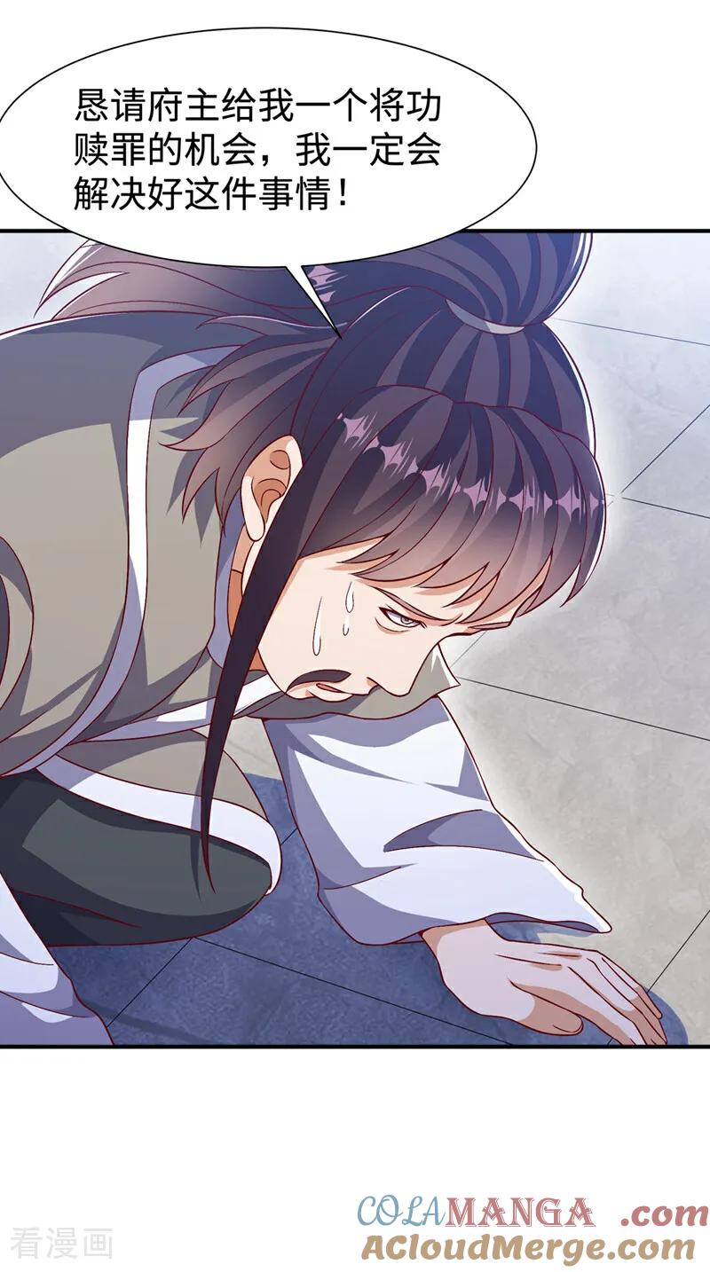 武逆 第532话 是我大意了！ 第27页