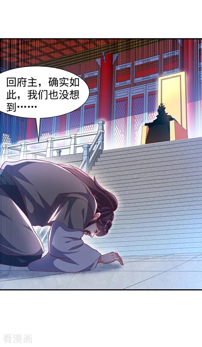 武逆 第532话 是我大意了！ 第22页