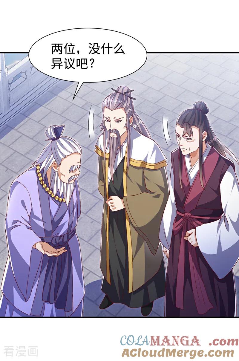 武逆 第532话 是我大意了！ 第15页