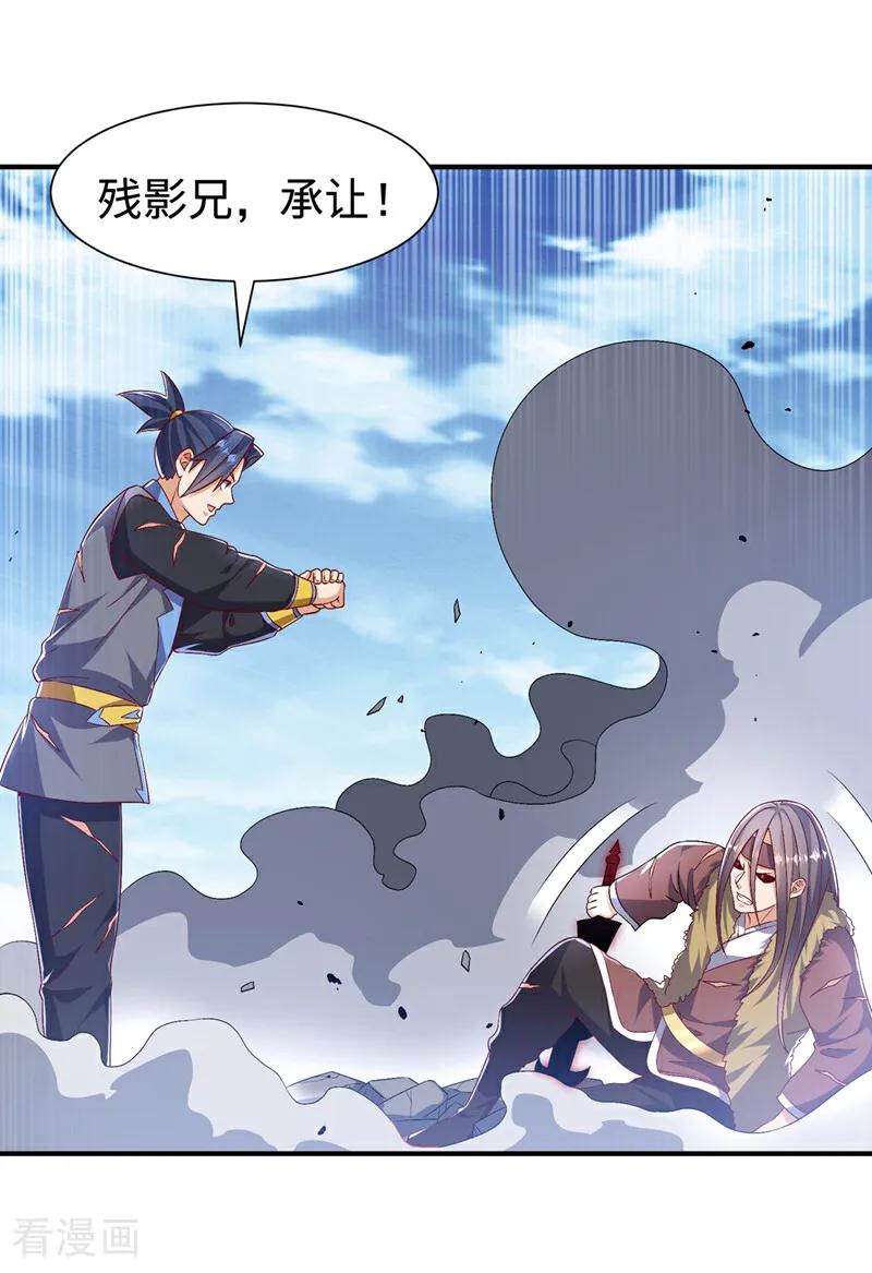 武逆 第532话 是我大意了！ 第8页