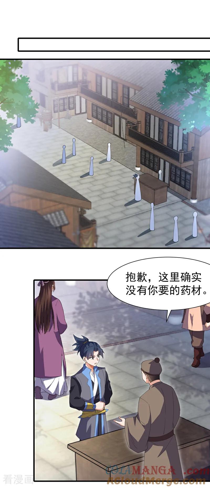 武逆 第532话 是我大意了！ 第29页