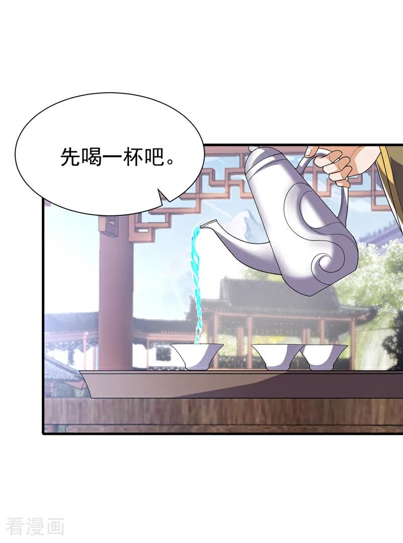 武逆 第533话 这酒……怎么回事？ 第14页
