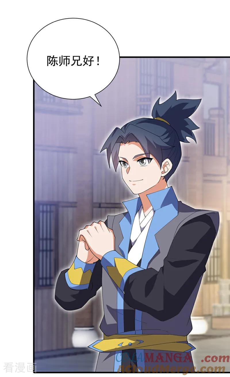 武逆 第533话 这酒……怎么回事？ 第3页