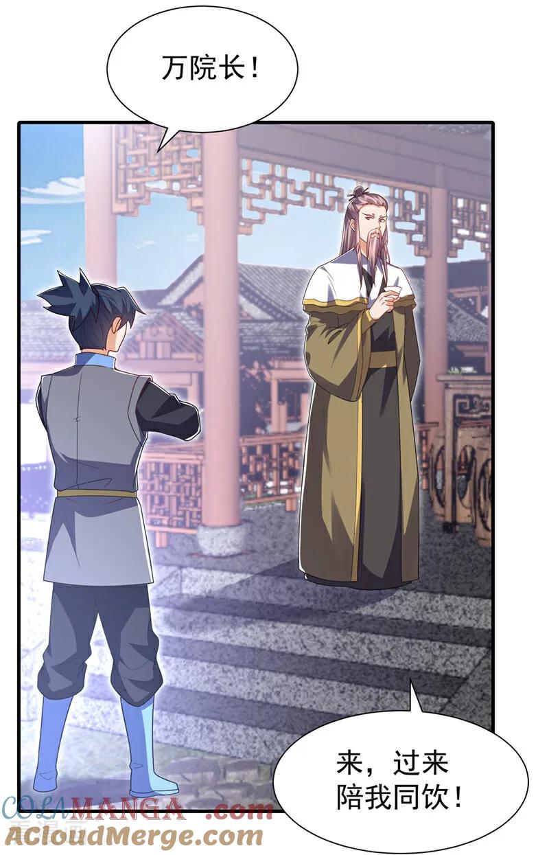 武逆 第533话 这酒……怎么回事？ 第13页