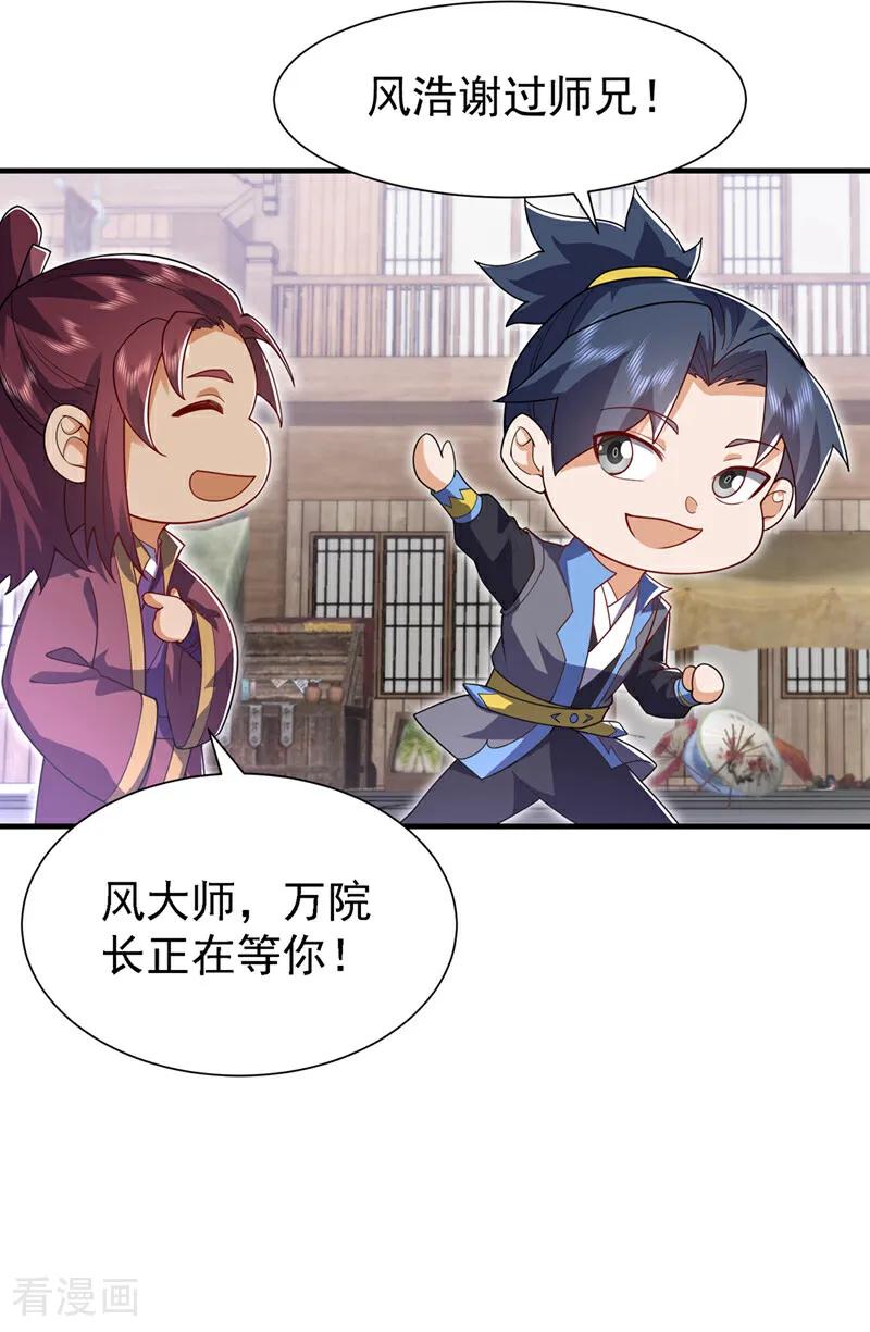武逆 第533话 这酒……怎么回事？ 第10页