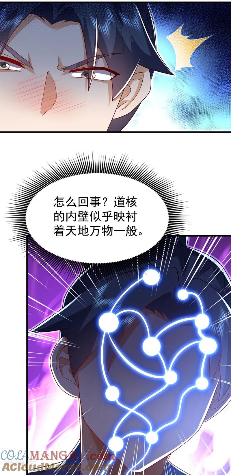 武逆 第533话 这酒……怎么回事？ 第19页