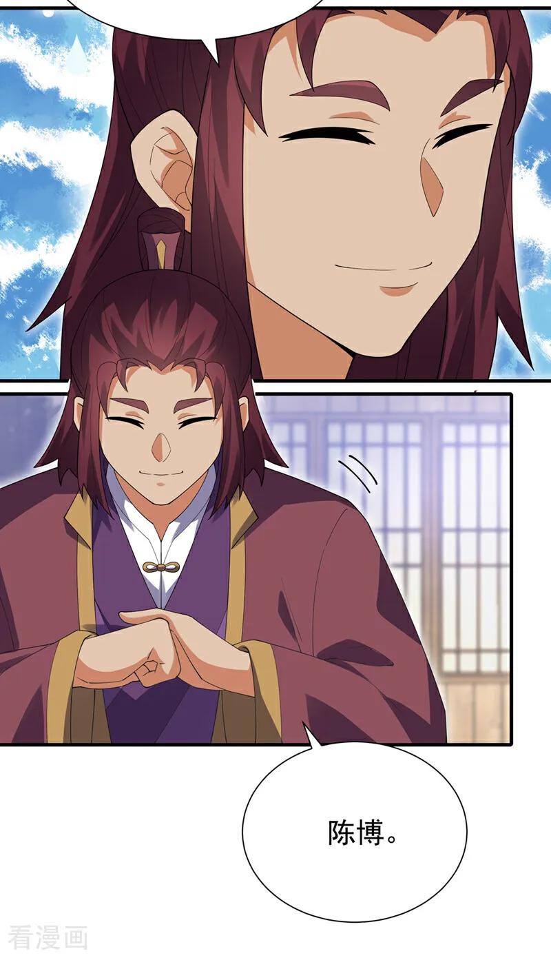 武逆 第533话 这酒……怎么回事？ 第2页