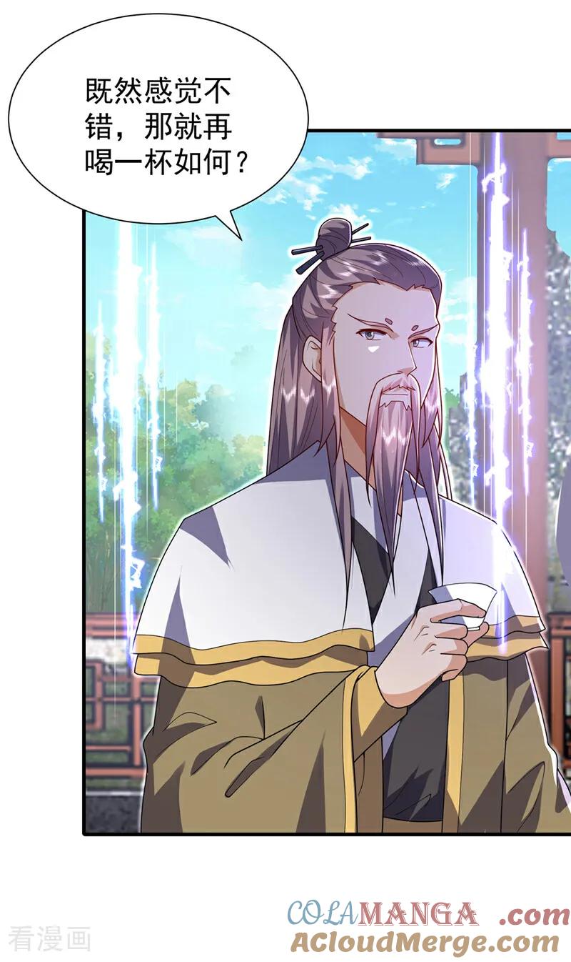 武逆 第533话 这酒……怎么回事？ 第21页