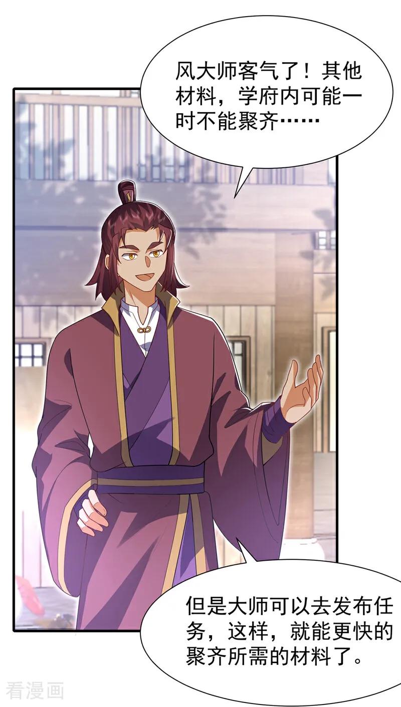 武逆 第533话 这酒……怎么回事？ 第8页