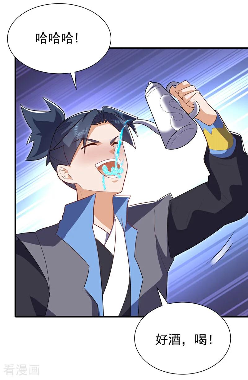 武逆 第533话 这酒……怎么回事？ 第26页