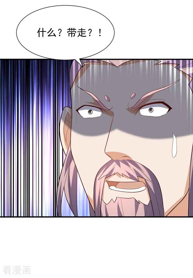 武逆 第534话 你知道神农仙草？ 第8页