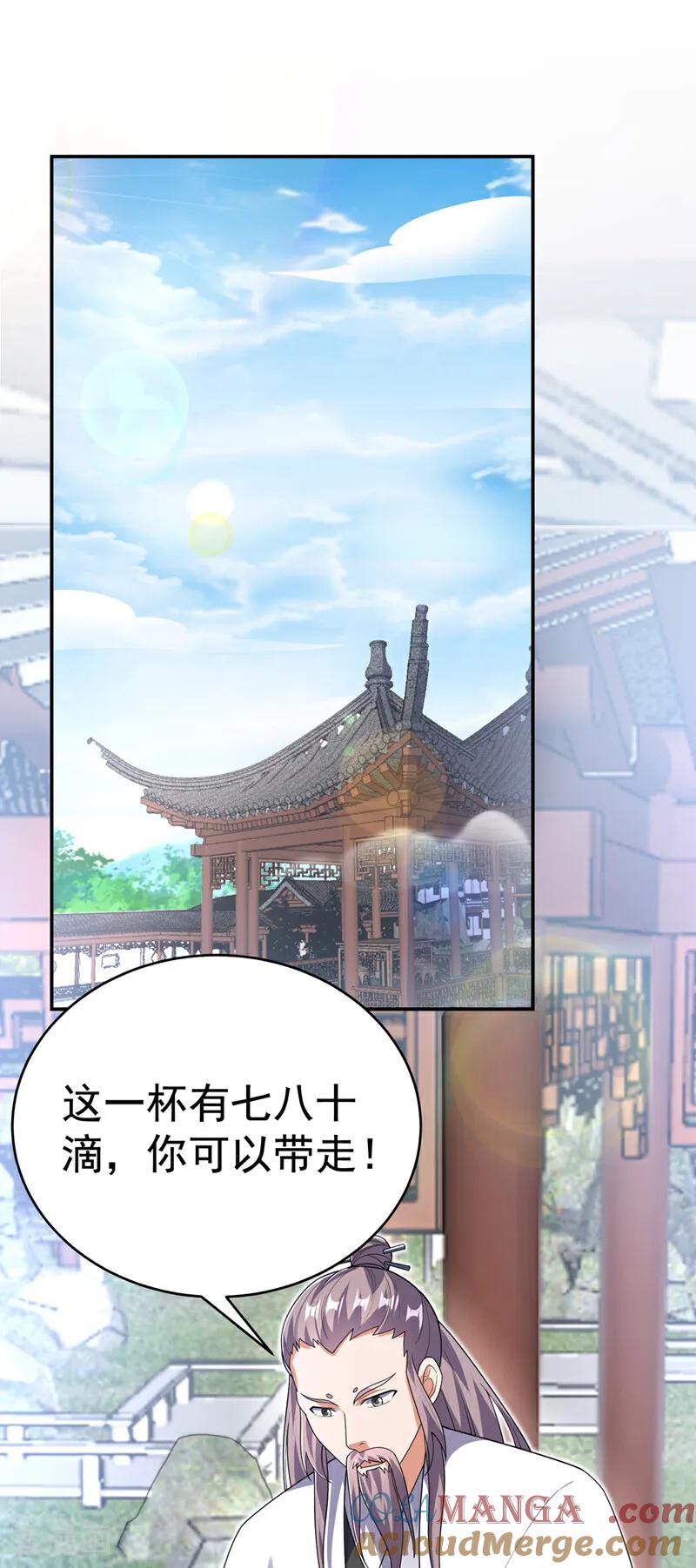 武逆 第534话 你知道神农仙草？ 第9页